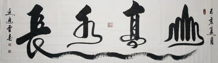 夏道胜