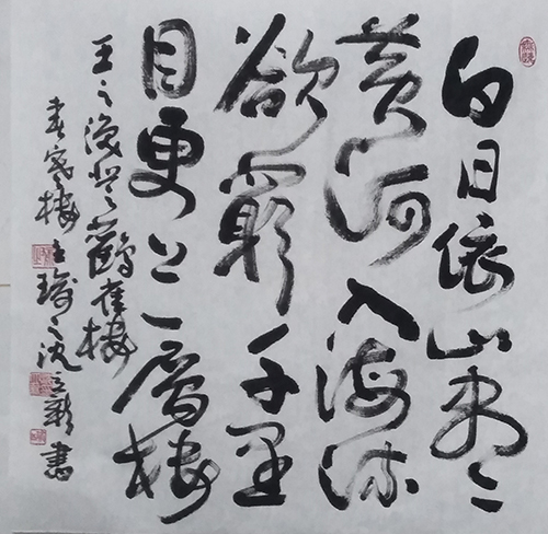 沈立新