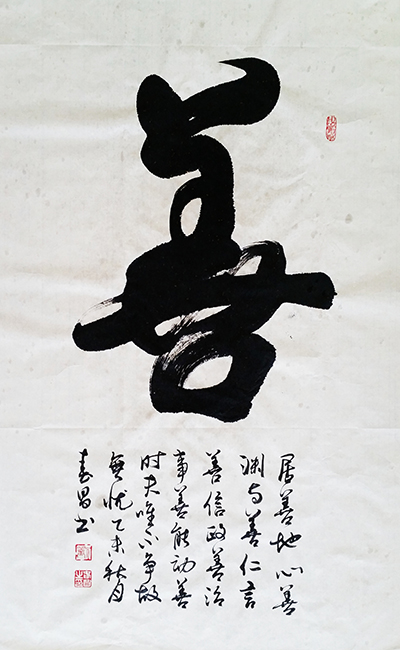 刘春昌