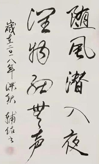 徐传祥