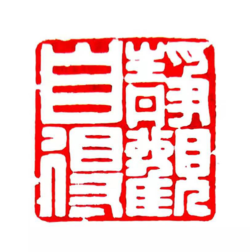 何宫言