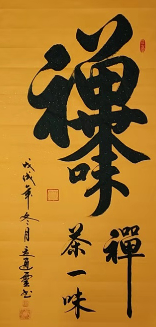 夏道胜