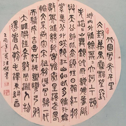 何汪权