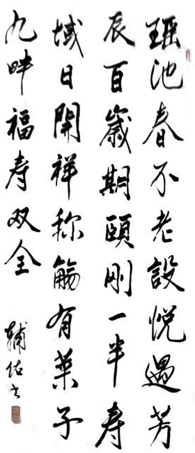 徐传祥