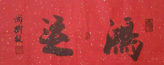尚树秋