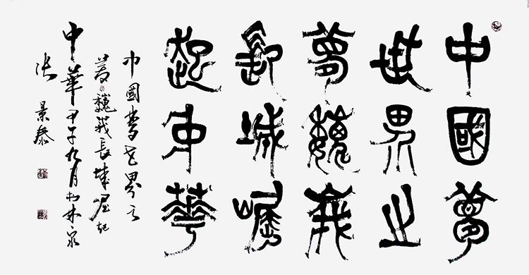 张景泰