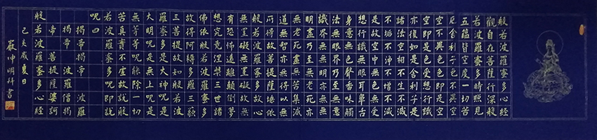 严坤明