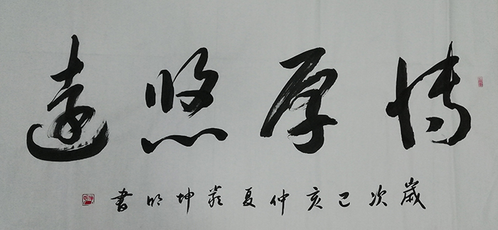 严坤明
