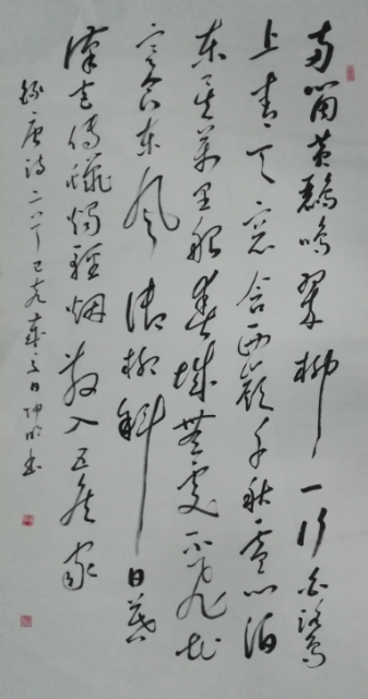 严坤明