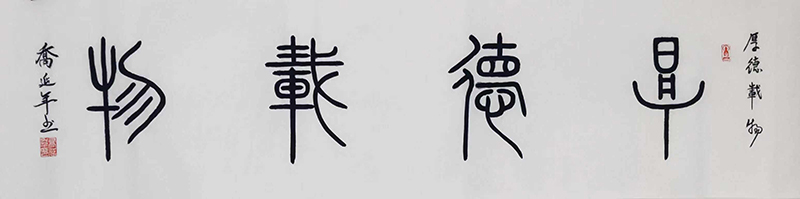 乔延年