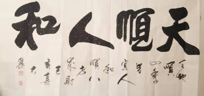 张振福