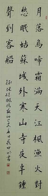 严坤明