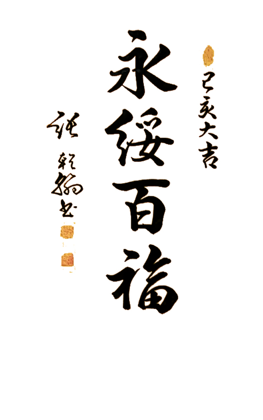 张乾翰