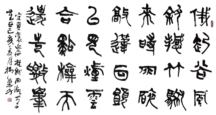 杨德孝