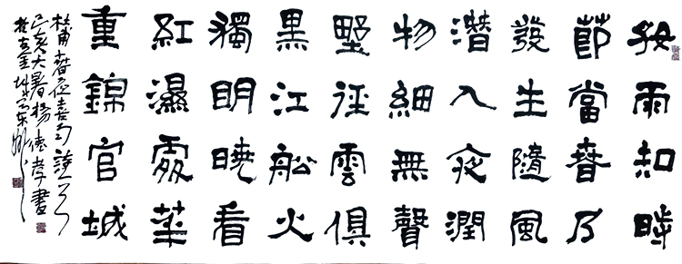 杨德孝