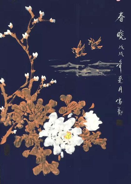 郑富勤