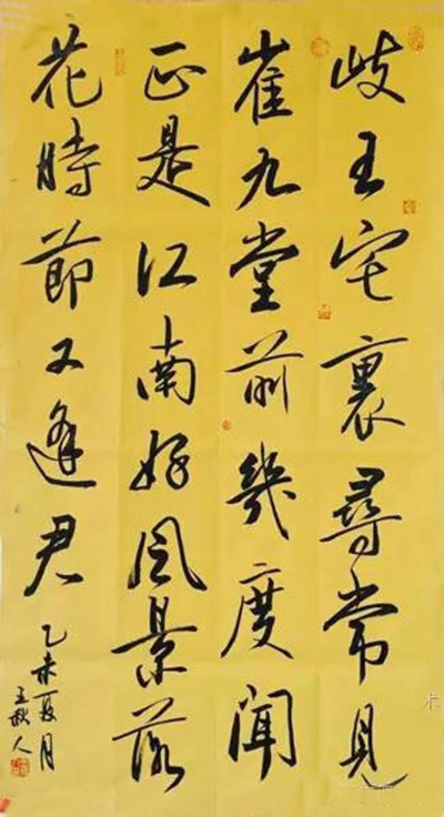 王秋人