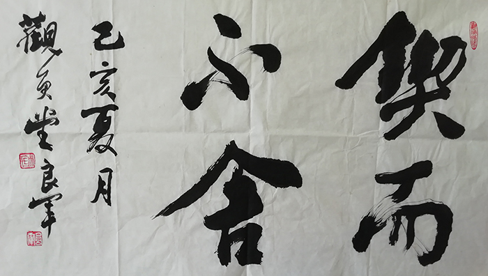 文良军