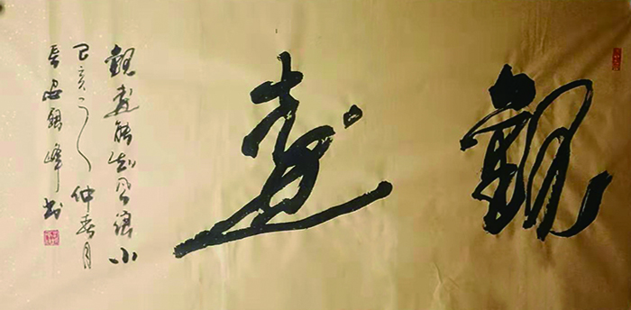 郭银峰