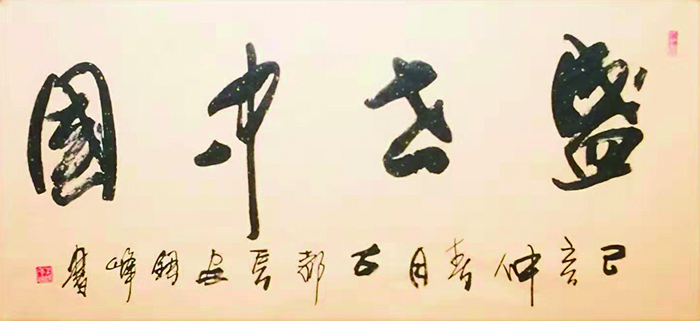 郭银峰