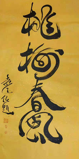 袁匡任