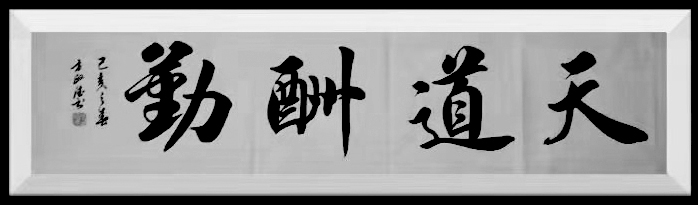 方政德