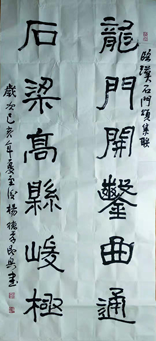 杨德孝