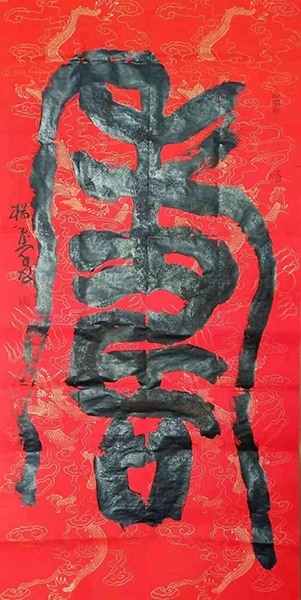 杨德孝