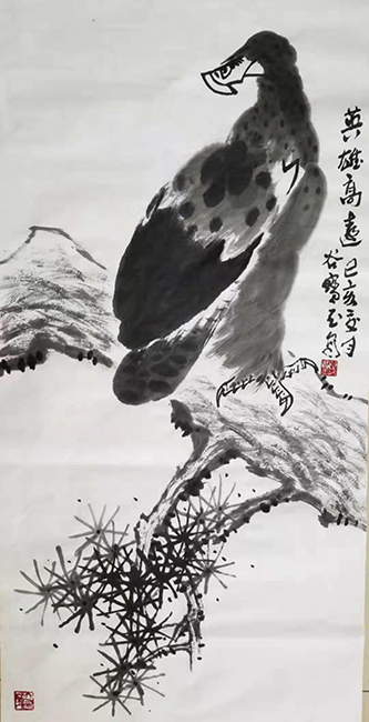 谷宝玉