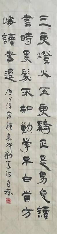 欧阳良程