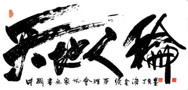 续金海