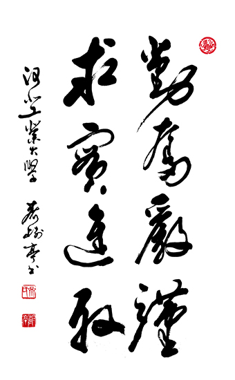 齐树亭