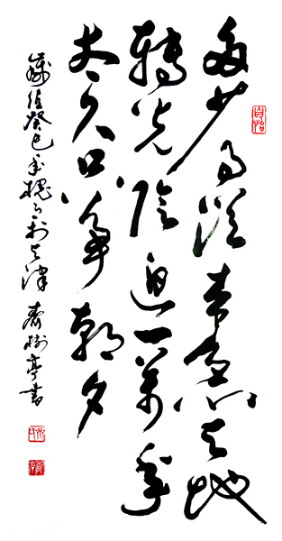 齐树亭