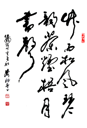 齐树亭