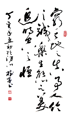 齐树亭