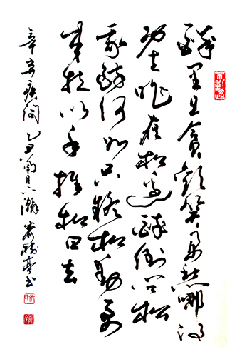 齐树亭
