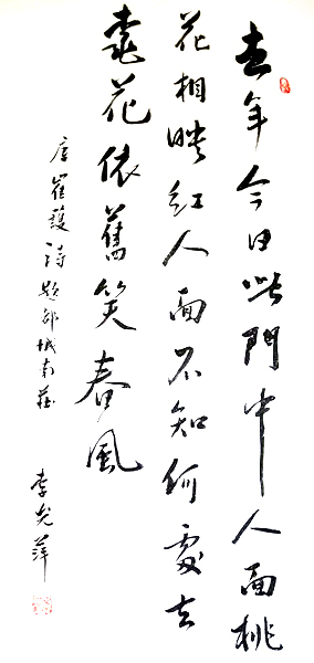 李光萍