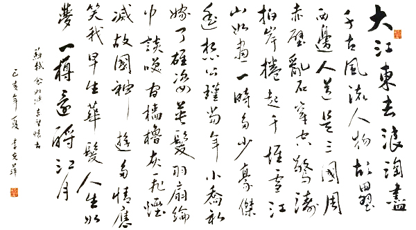 李光萍