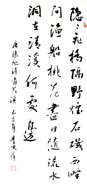 李光萍