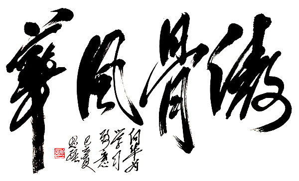 刘思强
