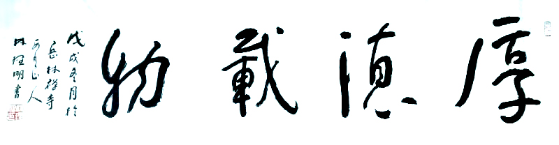林理明