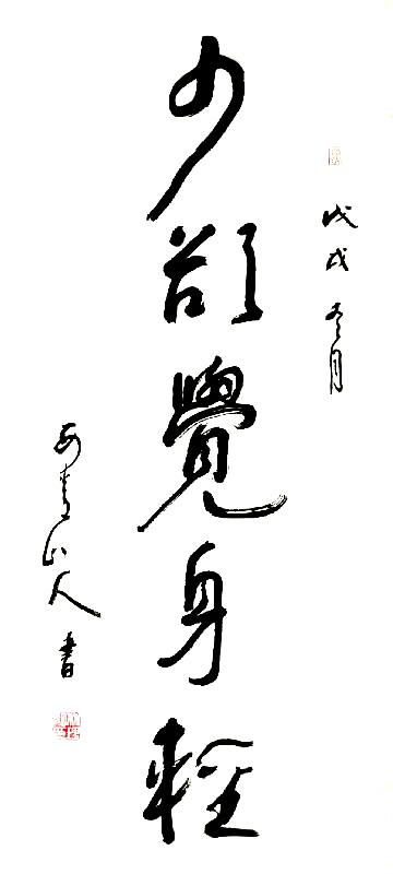 林理明