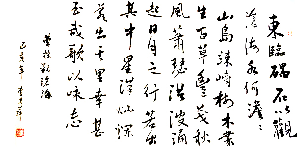 李光萍