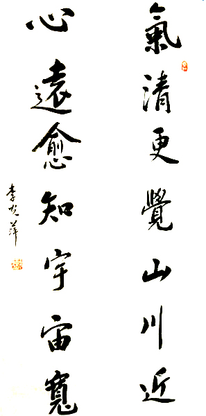 李光萍