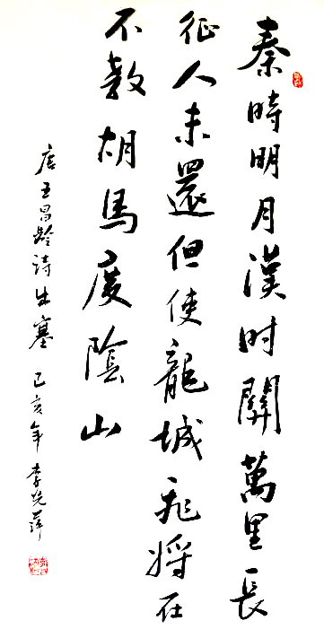 李光萍