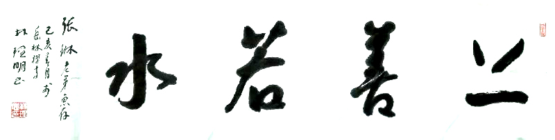 林理明