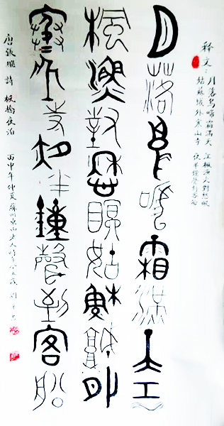 刘平