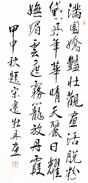 王学德