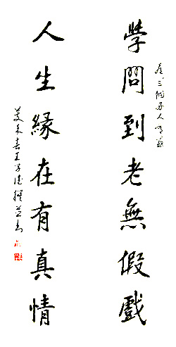 王学德