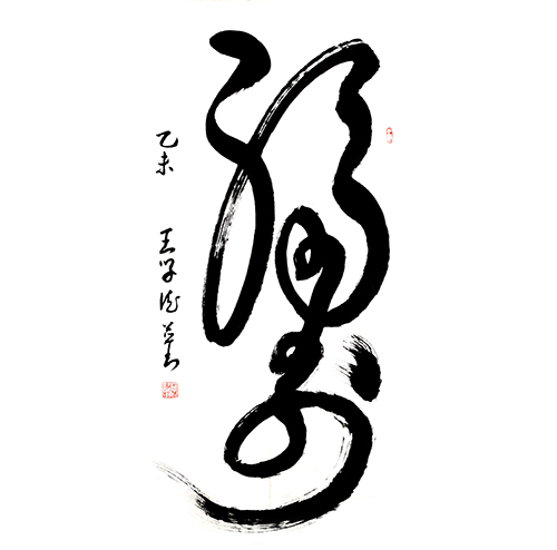王学德